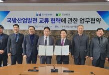 건양대, KTL과 국방산업 발전을 위한 업무협약 체결