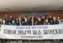 부여 임천면, 지방세 체납액 집중징수 돌입… 3~5월 정리기간 운영