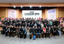 논산농업대학 개강… 123명 미래 농업인 키운다