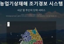 논산시, 농업기상재해 조기경보 서비스 활용 당부…피해 예방 지원
