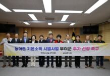 부여군의회, 농어촌 기본소득 시범사업 추가 선정 촉구