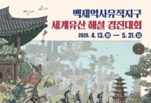 “당신의 목소리로 백제를”…세계유산 해설 경진대회 모집