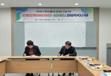 논산시보건소-대전충남도박문제예방치유센터 업무협약