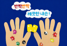 논산시, 어린이 대상 위생·안전 식생활 교육 실시