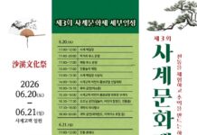 전통의 멋과 추억이 머무는 곳, 계룡시 ‘제3회 사계문화제’ 개최