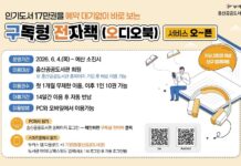 언제 어디서나 내 손안의 도서관, 부여군 구독형 전자책 서비스 운영