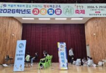 채운초, AI 축제로 미래를 만나다