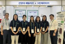 건양대 학생들, 깻잎의 변신에 도전…지역기업과 티백차 개발