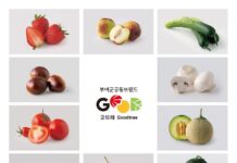 부여군, 제12기 굿뜨래 사용승인 조직 모집…프리미엄 브랜드 강화