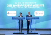 부여군, 농림축산식품부와 농촌협약…184억 원 농촌 대전환 본격화