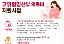계룡시, 고위험 임산부 의료비 최대 300만 원 지원