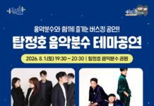 탑정호 여름밤 물든다…음악분수 테마공연 8월 개막
