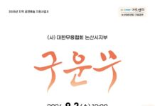 논산문화관광재단, 전통무용 ‘구운무’ 무대 올린다