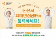 치매 진단 받았다면 치매안심센터 등록하세요!
