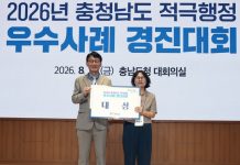 논산시 적극행정 빛났다…충남도 경진대회 ‘대상’