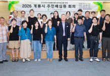 계룡시, 민선9기 공약 ‘시민의 눈’으로 다시 살핀다