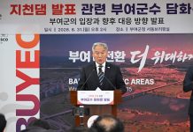 부여군, 지천댐 ‘선결조건부 수용’…5대 조건 제시