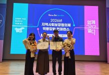 부여군, 충남지역사회보장협의체 우수사례 경진대회 ‘우수상’